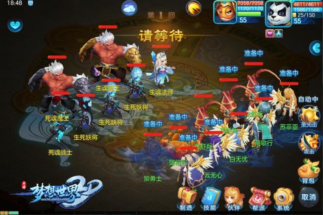 《梦想世界3D》手游全新热血战场曝光！