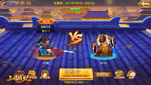 卡牌竞技新游 《三国战纪群雄逐鹿》6v6三国无双等你来战