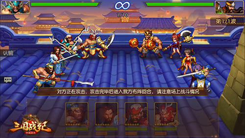 卡牌竞技新游 《三国战纪群雄逐鹿》6v6三国无双等你来战