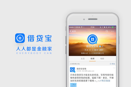 《借贷宝》身份证注销规则说明