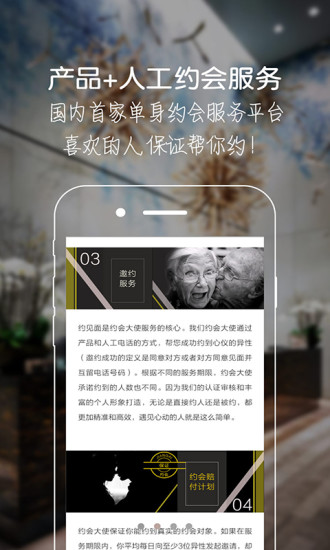 将爱约会手机软件app截图