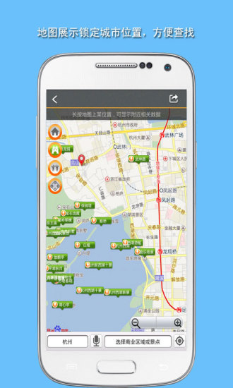旅游城市攻略手机软件app截图