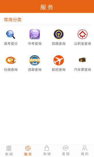 宜宾新三江手机软件app截图