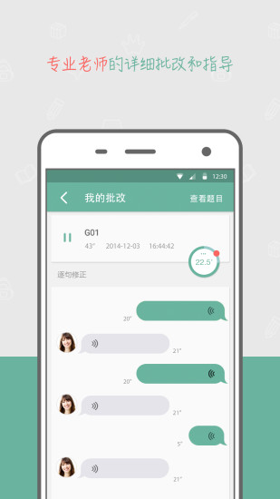 托福喵手机软件app截图