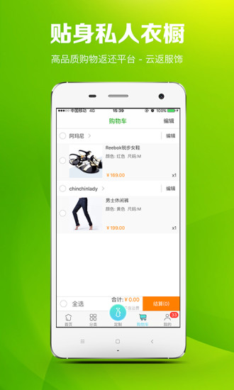 云返服饰手机软件app截图