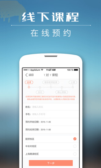 雅思21天手机软件app截图