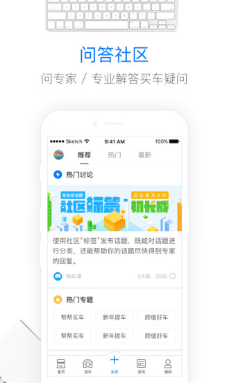 购车通手机软件app截图