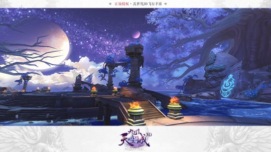次时代3D飞行手游 《九州天空城3D》首爆！