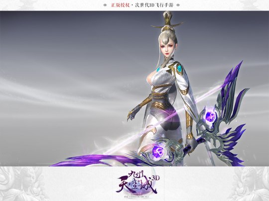 次时代3D飞行手游 《九州天空城3D》首爆！