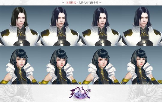 次时代3D飞行手游 《九州天空城3D》首爆！