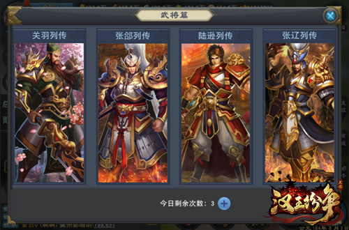 网易全新历史推演手游 《汉王纷争》6.15日开测