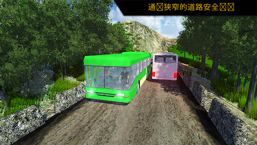 越野旅游巴士模拟器