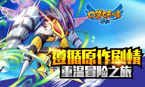重回真新镇《口袋妖怪复刻》手游带你回到儿时