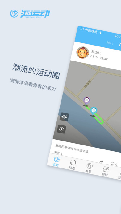 汇运动手机软件app截图