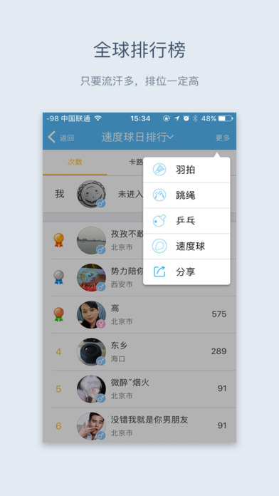 汇运动手机软件app截图