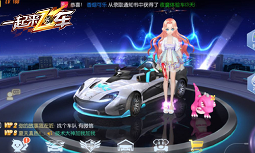 梦幻仲夏变装季《一起来飞车》海量福利来袭
