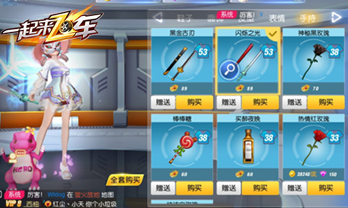 梦幻仲夏变装季《一起来飞车》海量福利来袭