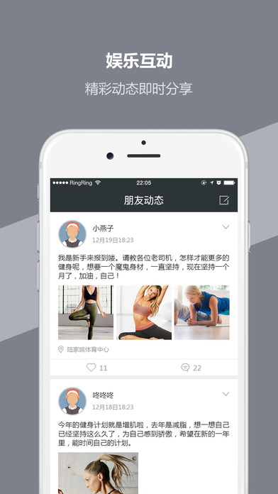 网体健身手机软件app截图