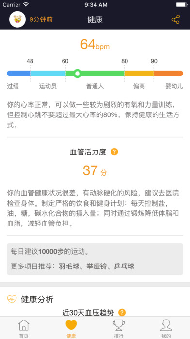 心麦手机软件app截图