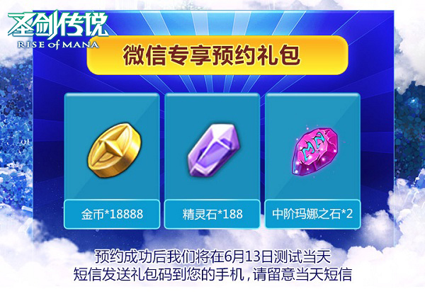 天使恶魔一体双主角《圣剑传说：玛娜崛起》今日破锋首测