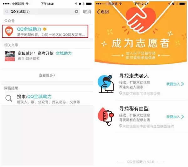 《QQ》全程助力的使用方法介绍