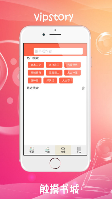 八一中文网手机软件app截图