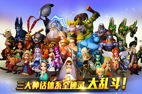 卡牌手游全新力作 《众神风云》6.13日正式开战！