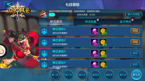 卡牌手游全新力作 《众神风云》6.13日正式开战！