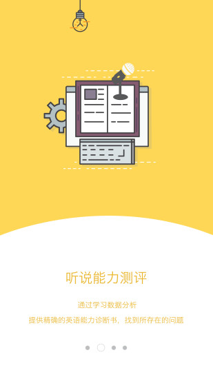 3E口语手机软件app截图