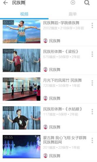 舞蹈教学视频手机软件app截图