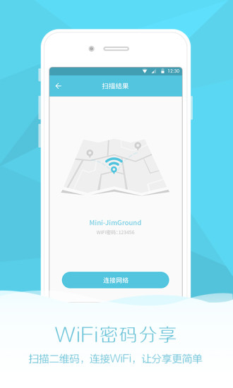 Wifi全能助手手机软件app截图