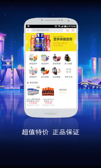 药师帮 店员版手机软件app截图