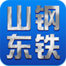山东钢铁网手机软件app