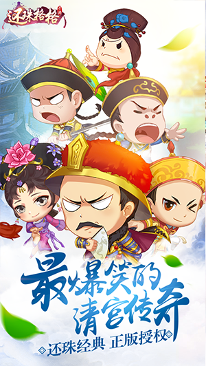 神经格格？《还珠格格》网友自制恶搞暴走还珠新作