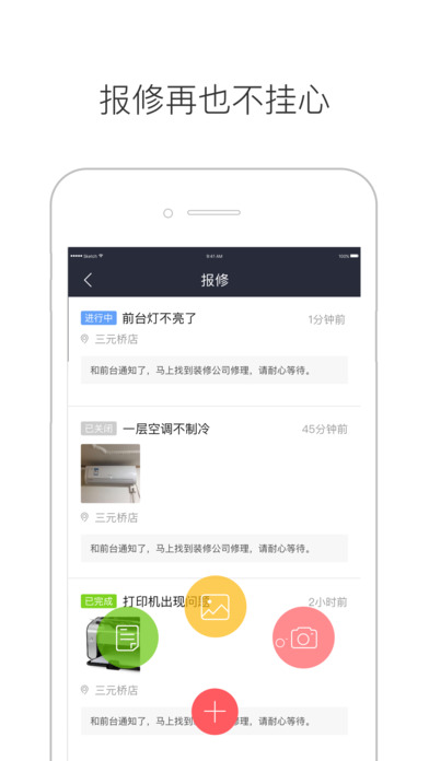 酷办手机软件app截图