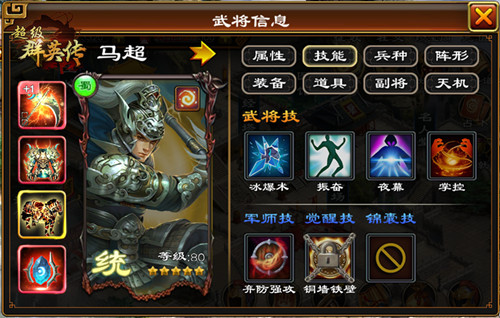 《超级群英传》新版本到来 新武将新玩法大揭秘