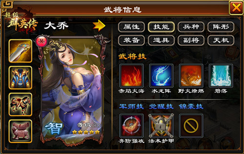 《超级群英传》新版本到来 新武将新玩法大揭秘