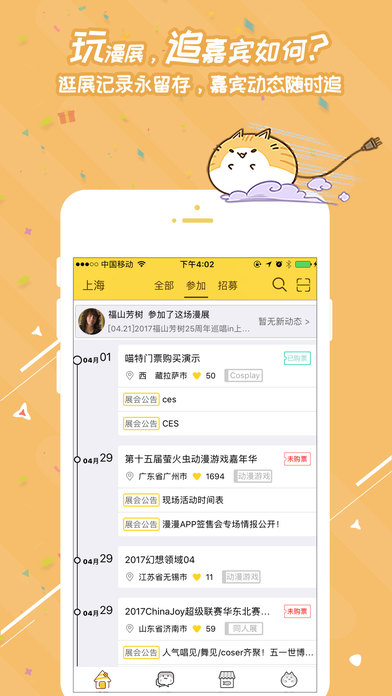 喵特手机软件app截图