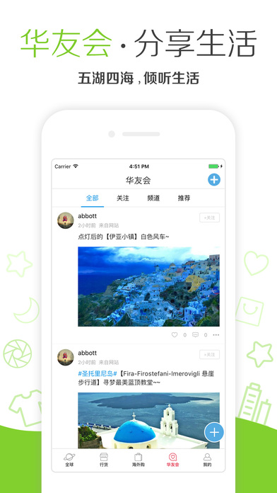华人邦手机软件app截图