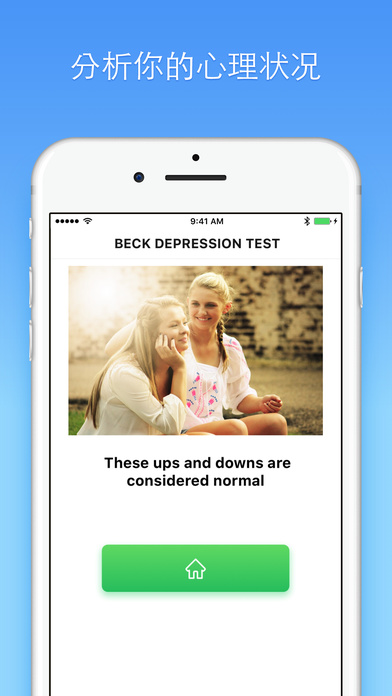 心理测试手机软件app截图