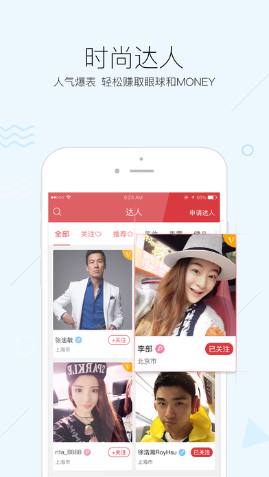 玩得赚手机软件app截图