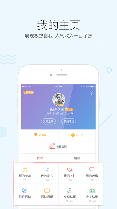 玩得赚手机软件app截图