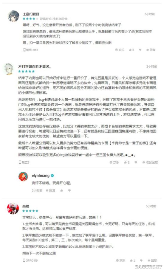 《三国卡牌大战》封测结束 好评如潮