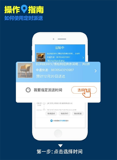 《菜鸟裹裹》如何预约定时派送的方法介绍