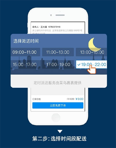 《菜鸟裹裹》如何预约定时派送的方法介绍