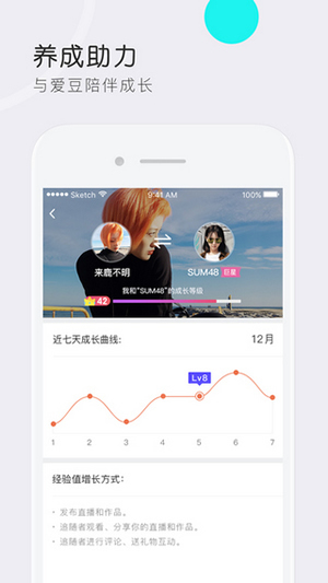 《有颜直播》APP使用功能说明