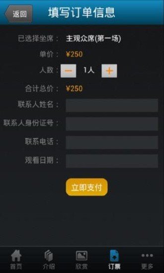 杭州印象西湖手机软件app截图