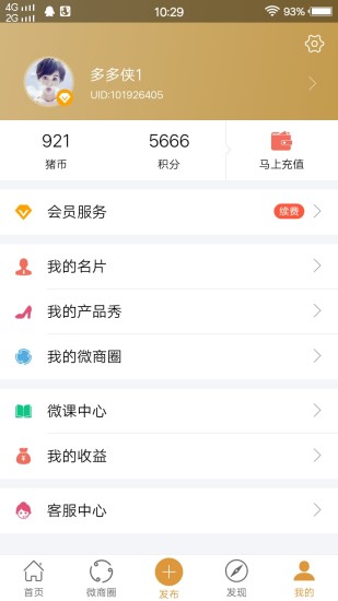 小猪导航手机软件app截图