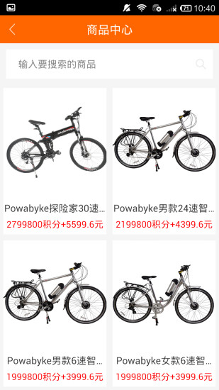点通宝手机软件app截图