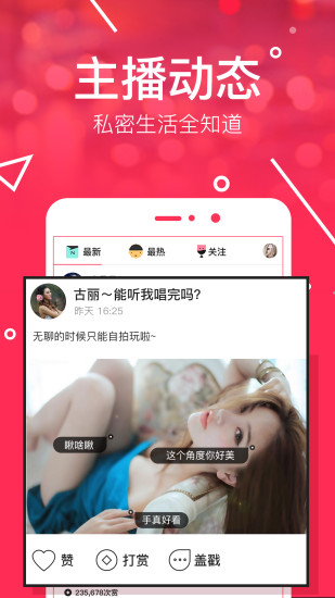 网易BoBo手机软件app截图